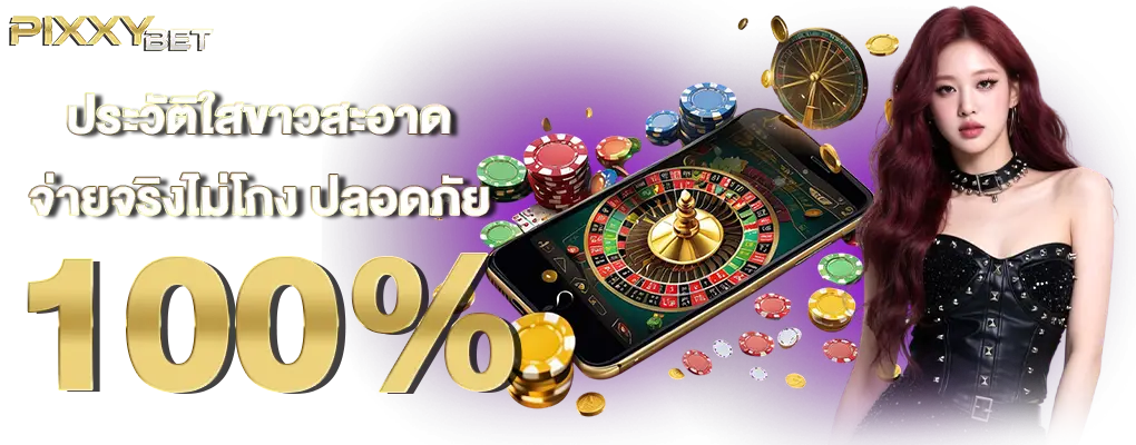 รูปปก 3 Pixxybet